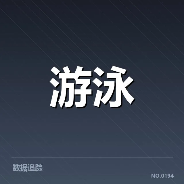 可核实核心运动员与关键赛程数据