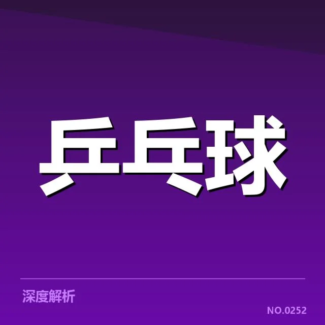 参赛选手与赛制确认情况披露