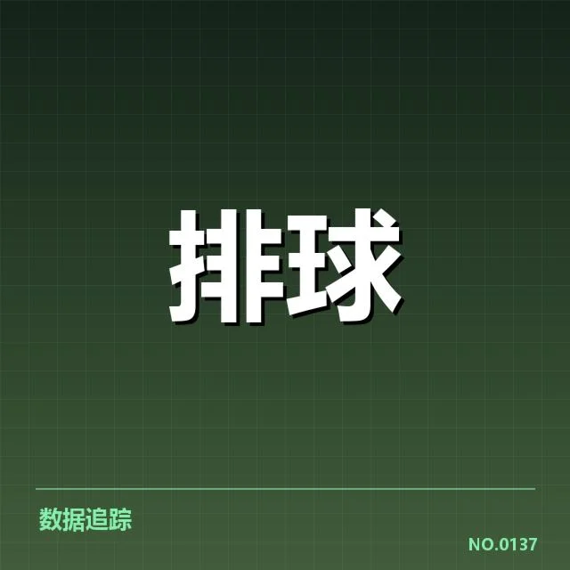 女排亚运参赛阵容和赛事进展